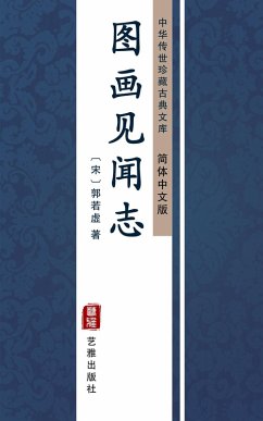 Tu Hua Jian Wen Zhi(Simplified Chinese Edition) (eBook, ePUB) - Xu, GuoRuo