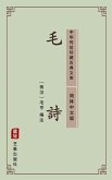 Mao Shi(Simplified Chinese Edition) (eBook, ePUB)