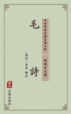 Cover Mao Shi(Simplified Chinese Edition) (eBook, ePUB)