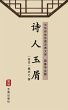 Shi Ren Yu Xie(Simplified Chinese... - Bild 1