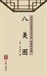 Ba Mei Tu(Simplified Chinese Edition)... - Bild 1