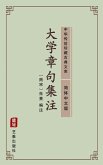 Da Xue Zhang Ju Ji Zhu(Simplified Chinese Edition) (eBook, ePUB)