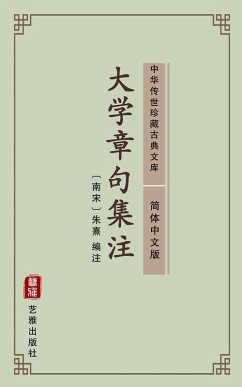 Da Xue Zhang Ju Ji Zhu(Simplified Chinese Edition) (eBook, ePUB) - Xingzuo, Zhu