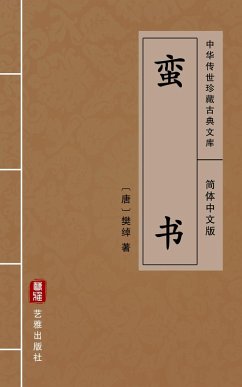 Man Shu(Simplified Chinese Edition) (eBook, ePUB) - Chuo, Fan