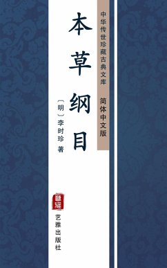 Cover Ben Cao Gang Mu(Simplified Chinese Edition) (eBook, ePUB)