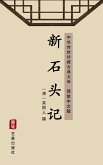 Xin Shi Tou Ji(Simplified Chinese Edition) (eBook, ePUB)