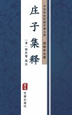 Zhuang Zi Ji Shi(Simplified Chinese Edition) (eBook, ePUB)