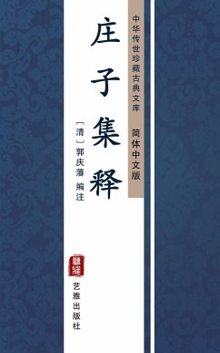 Zhuang Zi Ji Shi(Simplified Chinese Edition) (eBook, ePUB)