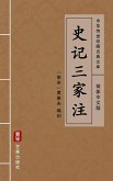Shi Ji San Jia Zhu(Simplified Chinese Edition) (eBook, ePUB)