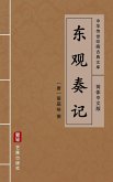 Dong Guan Zou Ji(Simplified Chinese Edition) (eBook, ePUB) Dong Guan Zou Ji(Simplified Chinese Edition) (eBook, ePUB)