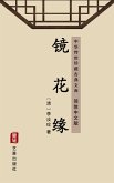 Flowers in the Mirror(Simplified Chinese Edition) (eBook, ePUB) Flowers in the Mirror(Simplified Chinese Edition) (eBook, ePUB)