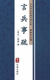 Yan Bing Shi Shu(Simplified Chinese Edition) (eBook, ePUB)