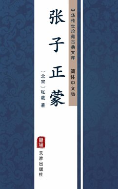 Zhang Zi Zheng Meng(Simplified Chinese Edition) (eBook, ePUB) - Zai, Zhang