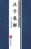 Zhuang Zi Ji Jie(Simplified Chinese Edition) (eBook, ePUB) Zhuang Zi Ji Jie(Simplified Chinese Edition) (eBook, ePUB)