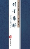 Lie Zi Ji Shi(Simplified Chinese Edition) (eBook, ePUB)