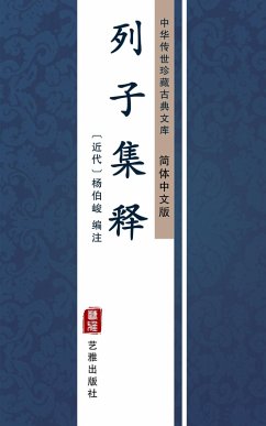 Cover Lie Zi Ji Shi(Simplified Chinese Edition) (eBook, ePUB)