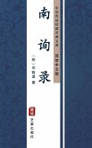 Nan Xun Lu(Simplified Chinese Edition) (eBook, ePUB)