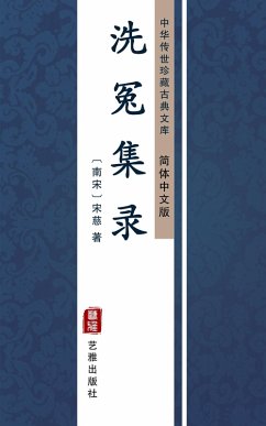 Xi Yuan Ji Lu(Simplified Chinese Edition) (eBook, ePUB) - Ci, Song