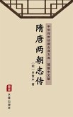 The Stories of Sui and Tang Dynasties(Simplified Chinese Edition) (eBook, ePUB)