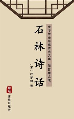 Shi Lin Shi Hua(Simplified Chinese Edition) (eBook, ePUB) - Mengde, Ye