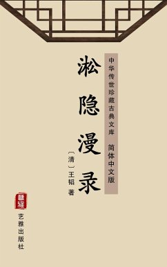 Cover Song Yin Man Lu(Simplified Chinese Edition) (eBook, ePUB)