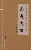 Dao Yi Zhi Lue(Simplified Chinese Edition) (eBook, ePUB)