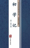 Chu Xue Ji(Simplified Chinese Edition) (eBook, ePUB)