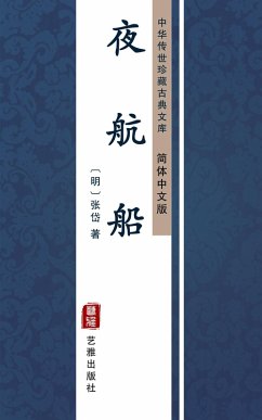 Ye Hang Chuan(Simplified Chinese Edition) (eBook, ePUB) - Dai, Zhang
