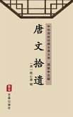 Tang Wen Shi Yi(Simplified Chinese Edition) (eBook, ePUB)