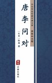 Tang Li Wen Dui(Simplified Chinese Edition) (eBook, ePUB) Tang Li Wen Dui(Simplified Chinese Edition) (eBook, ePUB)