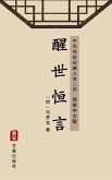 The Common Saying Moralizing People(Simplified Chinese Edition) (eBook, ePUB)