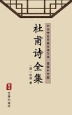 The Complete Poems of Du Fu(Simplified Chinese Edition) (eBook, ePUB)