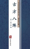 Gu Fang Ba Zzhen(Simplified Chinese Edition) (eBook, ePUB) Gu Fang Ba Zzhen(Simplified Chinese Edition) (eBook, ePUB)