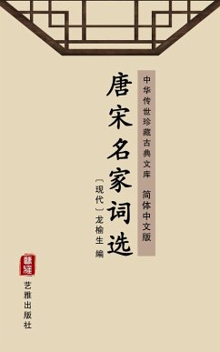The Collection of Poems of Famous Poets of Dynasty Tang and Dynasty Song(Simplified Chinese Edition) (eBook, ePUB)