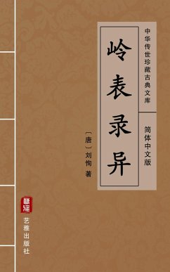 Ling Biao Lu Yi(Simplified Chinese Edition) (eBook, ePUB) - Xun, Liu