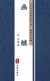 Hua Ji(Simplified Chinese Edition) (eBook, ePUB)