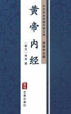 Huang Di Nei Jing(Simplified Chinese Edition) (eBook, ePUB)