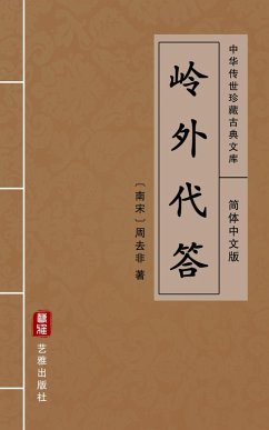 Ling Wai Dai Da(Simplified Chinese Edition) (eBook, ePUB) - Qufei, Zhou