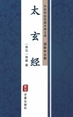 Tai Xuan Jing(Simplified Chinese Edition) (eBook, ePUB) Tai Xuan Jing(Simplified Chinese Edition) (eBook, ePUB)