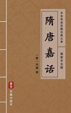 Sui Tang Jia Hua(Simplified Chinese Edition) (eBook, ePUB) Sui Tang Jia Hua(Simplified Chinese Edition) (eBook, ePUB)