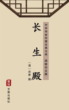 Cover The Palace of Eternal Life(Simplified Chinese Edition) (eBook, ePUB)