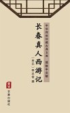 Chang Chun Zhen Ren Xi You Xi(Simplified Chinese Edition) (eBook, ePUB) Chang Chun Zhen Ren Xi You Xi(Simplified Chinese Edition) (eBook, ePUB)