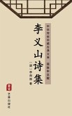 The Collection of Poems of Li Yishan(Simplified Chinese Edition) (eBook, ePUB)