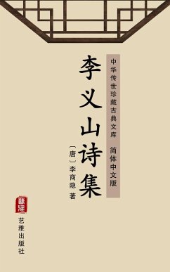 Cover The Collection of Poems of Li Yishan(Simplified Chinese Edition) (eBook, ePUB)