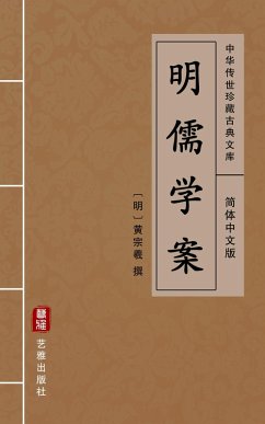 Ming Ru Xue An(Simplified Chinese Edition) (eBook, ePUB)