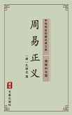 Zhou Yi Zheng Li(Simplified Chinese Edition) (eBook, ePUB)