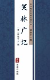 Xiao Lin Guang Ji(Simplified Chinese Edition) (eBook, ePUB)