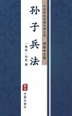 Art of The War(Simplified Chinese Edition) (eBook, ePUB)