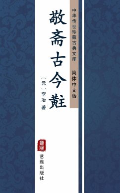 Jing Zhai Gu Jin Tou(Simplified Chinese Edition) (eBook, ePUB) - Ye, Li