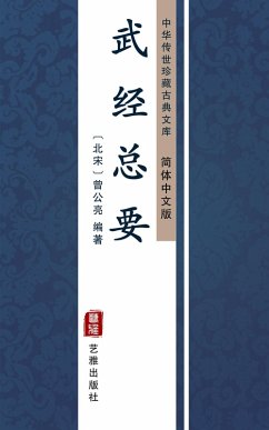 Wu Jing Zong Yao(Simplified Chinese Edition) (eBook, ePUB) - Gongliang, Zeng